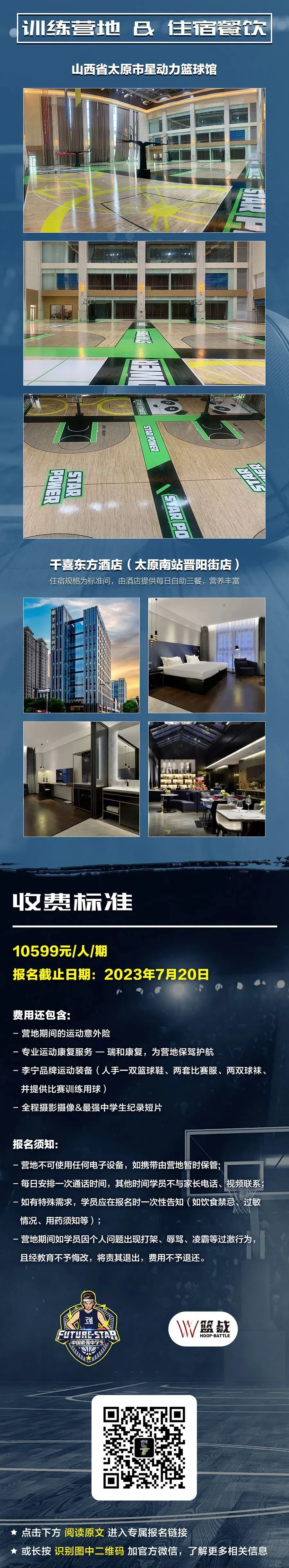 制定篮球交流计划以促进个人技能发展的方法_0